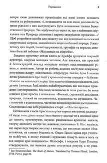 Мисливці на мікробів. Книга про головні відкриття у світі мікроорганізмів. Image №6