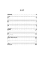 Словник мови тіла. Секрети невербальної комунікації. Image №4