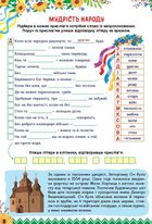 Книжка-активіті. Пізнаємо Україну. 10+. Image №2