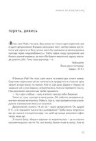 Книжка, яку я [не] писала. Image №4