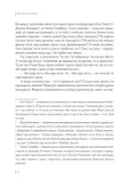 Книжка, яку я [не] писала. Image №5