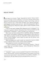 Книжка, яку я [не] писала. Image №7