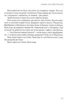Книжка, яку я [не] писала. Image №8