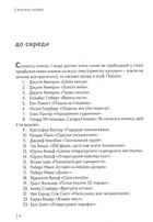 Книжка, яку я [не] писала. Image №9
