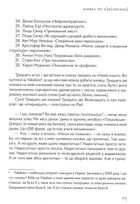 Книжка, яку я [не] писала. Image №10
