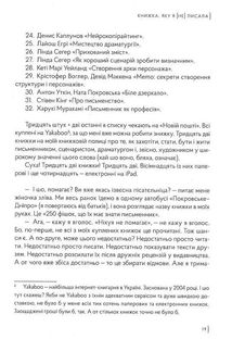 Книжка, яку я [не] писала. Image №10