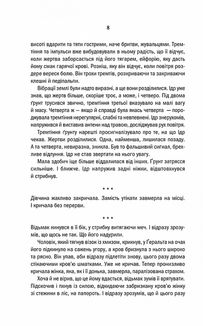 Відьмак. Сезон гроз. Книга 8. Image №5