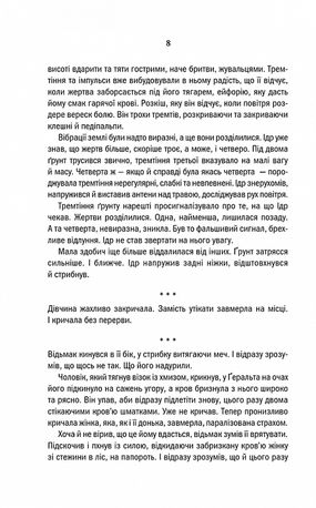 Відьмак. Сезон гроз. Книга 8 — фото 7