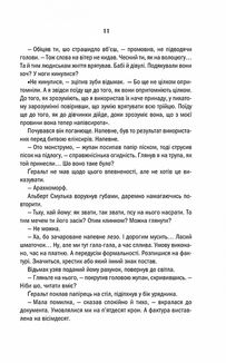 Відьмак. Сезон гроз. Книга 8. Image №8
