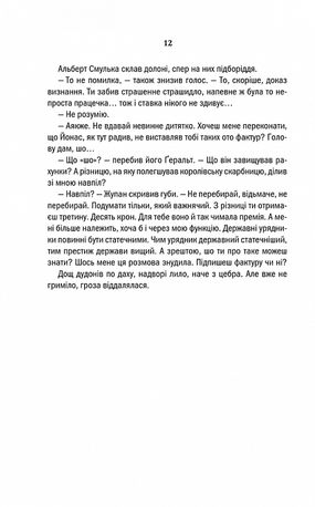 Відьмак. Сезон гроз. Книга 8 — фото 11