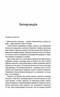 Відьмак. Сезон гроз. Книга 8. Image №10