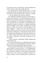 Змієві діти. Батьковбивця. Книга 1. Зображення №14
