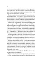 Книгарка з Траблсом-Крік. Книга 1. Зображення №12