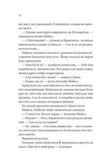 Бріджертони. Коли він був розпусним. Книга 6. Зображення №12