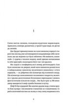 Танець недоумка. Image №3