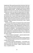 Танець недоумка. Image №4