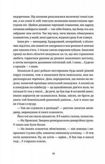 Танець недоумка. Image №4