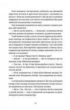 Танець недоумка. Image №6