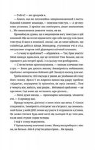 Танець недоумка. Image №7