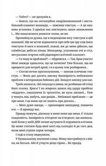 Танець недоумка. Image №7