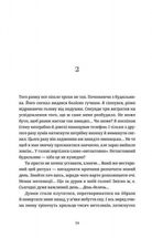 Танець недоумка. Image №8