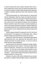 Танець недоумка. Image №9