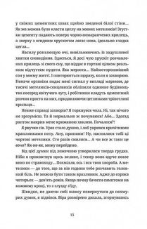 Танець недоумка. Image №9