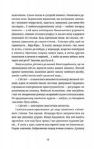 Танець недоумка. Image №10