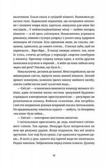 Танець недоумка. Image №10