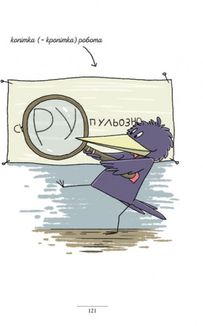 100 експрес-уроків української. Частина 1. Зображення №7