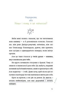 Цвіти! Або як полюбити ту, що в дзеркалі. Зображення №6