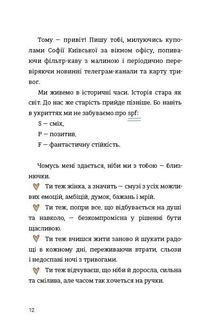 Цвіти! Або як полюбити ту, що в дзеркалі. Зображення №7