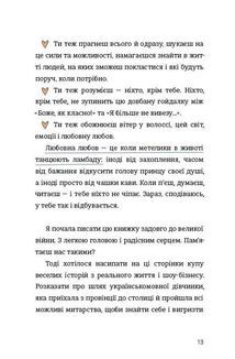 Цвіти! Або як полюбити ту, що в дзеркалі. Зображення №8