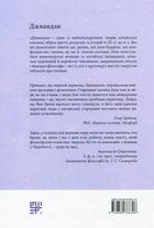 Джвандзи. Image №1