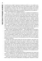 Чому зебри не страждають на виразку. Image №3