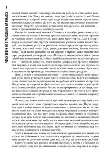 Чому зебри не страждають на виразку. Image №3