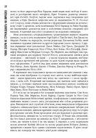 Чому зебри не страждають на виразку. Image №5