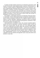 Чому зебри не страждають на виразку. Image №6