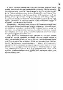 Чому зебри не страждають на виразку. Image №6