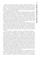 Чому зебри не страждають на виразку. Image №8