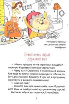 Кожен може поцілувати принцесу. Image №3