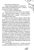 Кожен може поцілувати принцесу. Image №4