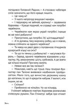 Кожен може поцілувати принцесу. Image №5