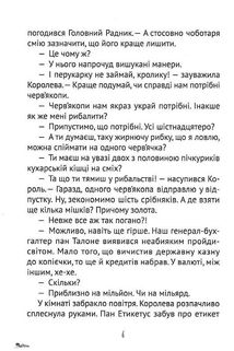 Кожен може поцілувати принцесу. Image №5