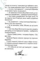 Кожен може поцілувати принцесу. Image №7