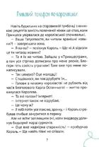 Кожен може поцілувати принцесу. Image №8