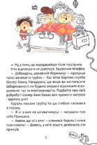 Кожен може поцілувати принцесу. Image №10