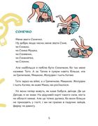 Кожна грудочка землі. Зображення №4