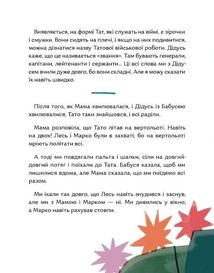 Кожна грудочка землі. Зображення №5