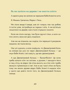 Кожна грудочка землі. Зображення №10